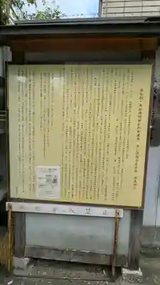 高松神明神社(京都府)