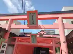 足の神様 服部天神宮(大阪府)