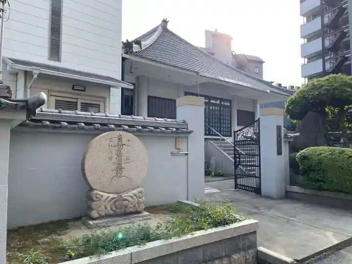 本光院(兵庫県)