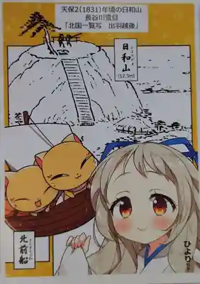 住吉神社の授与品その他