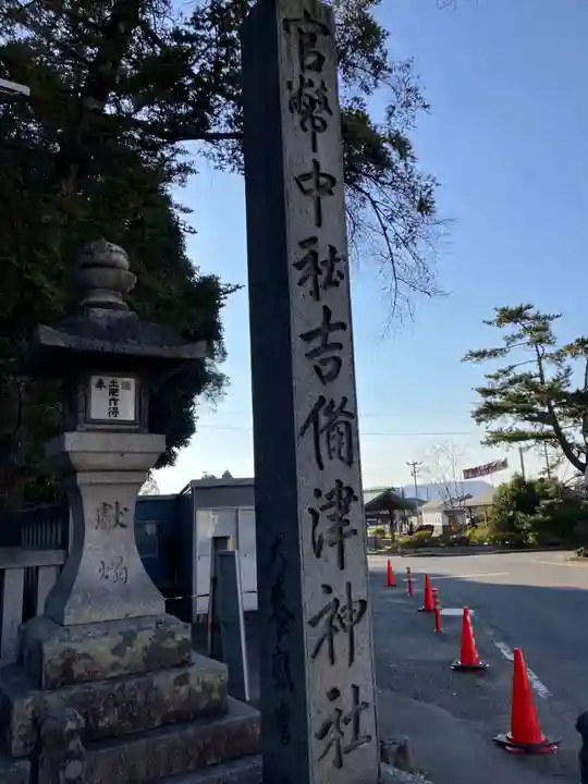 吉備津神社(岡山県)