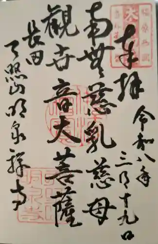 明泉寺の{uncategorized: "未分類", other: "その他", undefined: "問題あり", building: "その他建物", grave: "お墓", sacred_gate: "鳥居", guardian: "狛犬", statue: "像", buddha: "仏像", history: "歴史", nature: "自然", garden: "庭園", animal: "動物", pagoda: "塔", temizu: "手水舎", mountain_gate: "山門・神門", sanctuary: "本殿・本堂", subordinate: "末社・摂社", art: "芸術", scenery: "景色", jizo: "地蔵", ema: "絵馬", goshuin: "御朱印", omikuji: "おみくじ", items: "授与品その他", amulet: "お守り", goshuincho: "御朱印帳", eats: "食事", festival: "お祭り", votive_dance: "神楽", shichigosan: "七五三参", wedding: "結婚式", experience: "体験その他", initially: "初詣", around: "周辺", anti_infection: "感染症対策"}