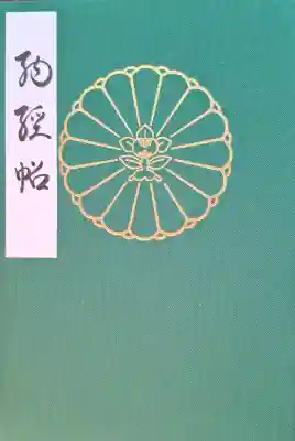 園城寺(三井寺)(滋賀県)