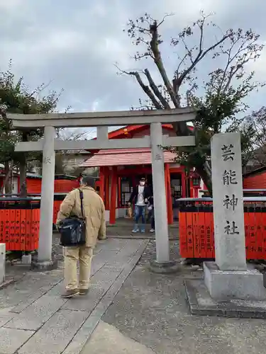 車折神社(京都府)