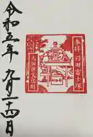 羽田神社(東京都)