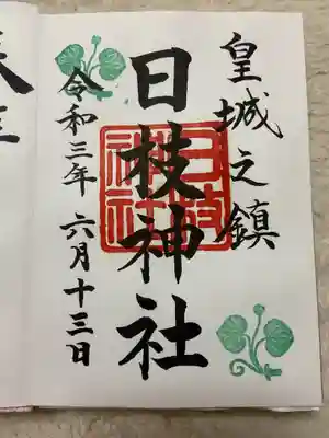 通常御朱印