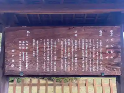 神戸神社の歴史