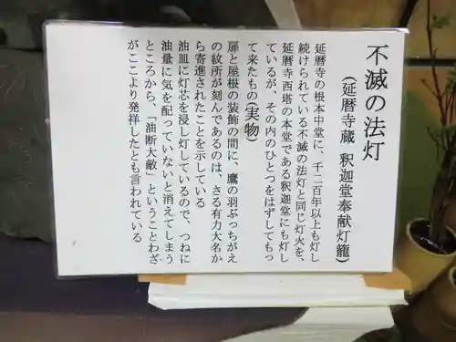 滋賀院門跡(滋賀県)