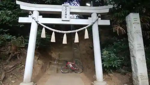 三代王神社の鳥居