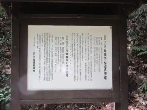 常楽寺のその他建物