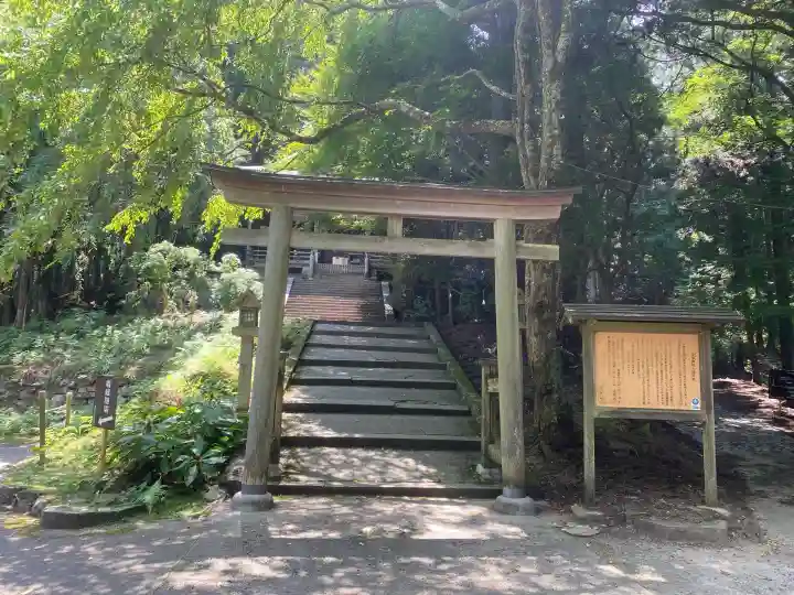 金峯神社(新潟県)