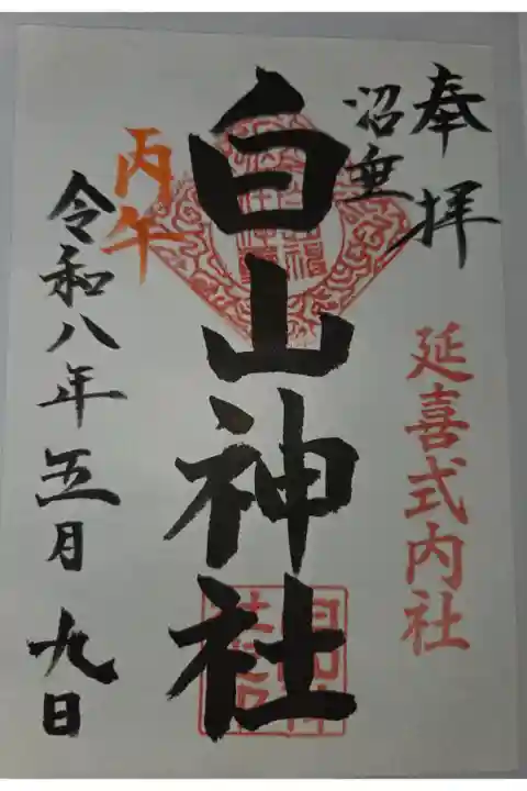 書置き