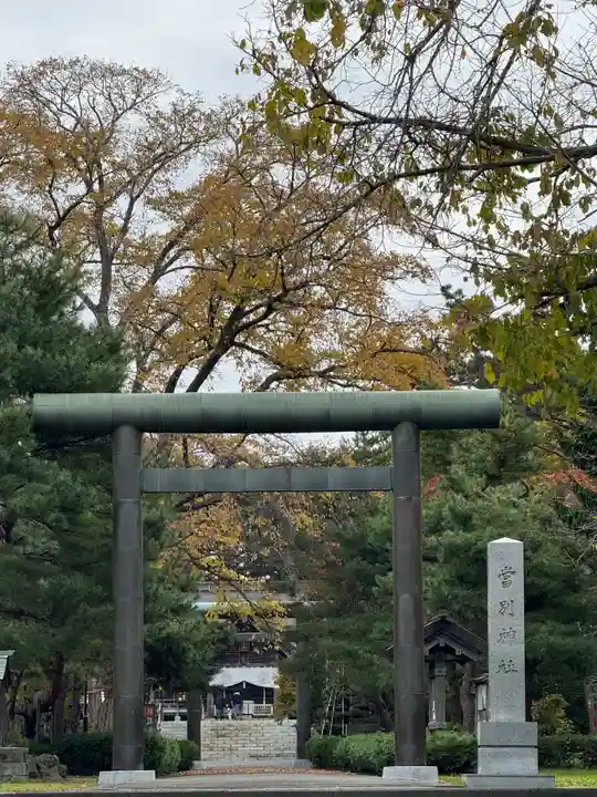 当別神社の鳥居