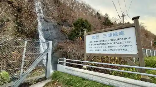 岩戸稲荷神社(北海道)