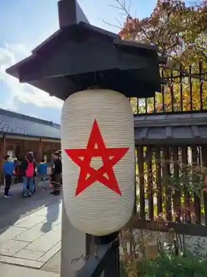 晴明神社(京都府)