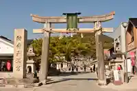 防府天満宮(山口県)