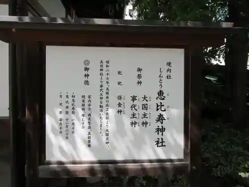 四柱神社のその他建物