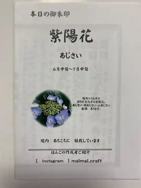 沙沙貴神社(滋賀県)