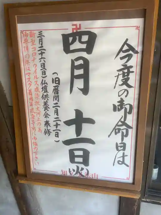 遍照院のその他建物