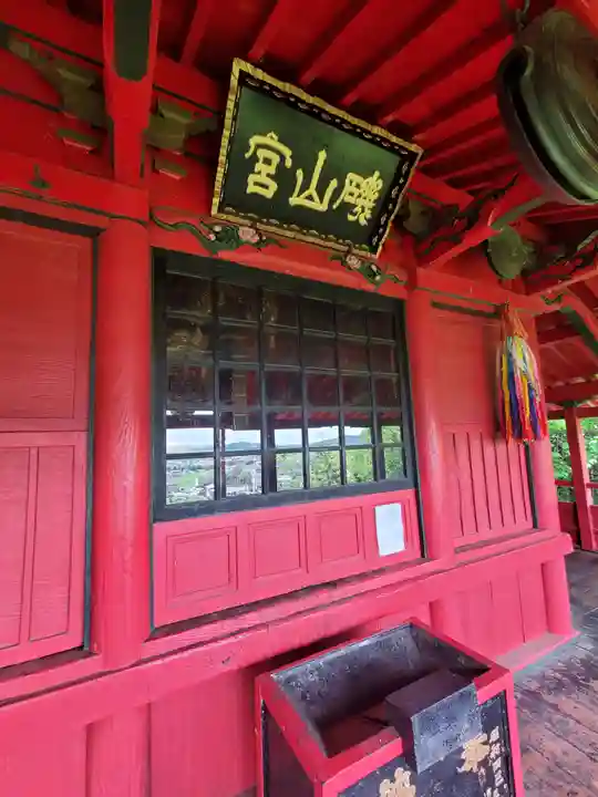 磯山弁財天の本殿・本堂