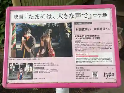 五社神社(神奈川県)