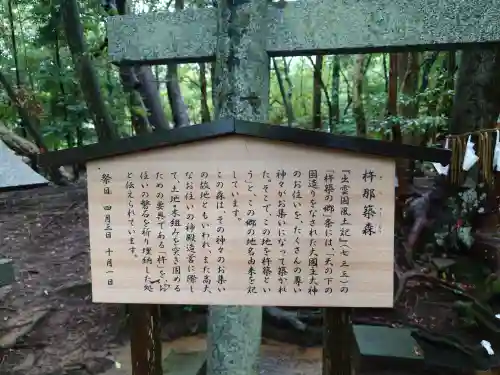 出雲大社(島根県)