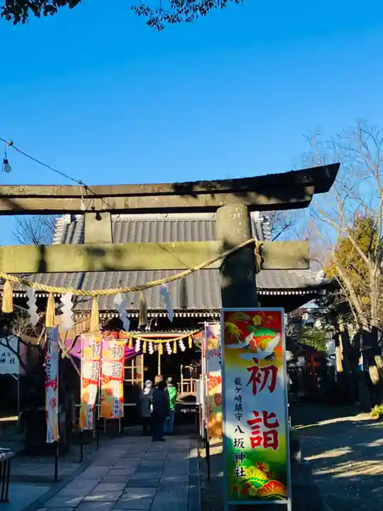 龍ケ崎八坂神社(茨城県)