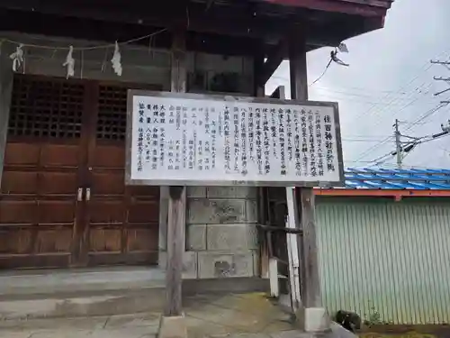 住吉神社(新潟県)