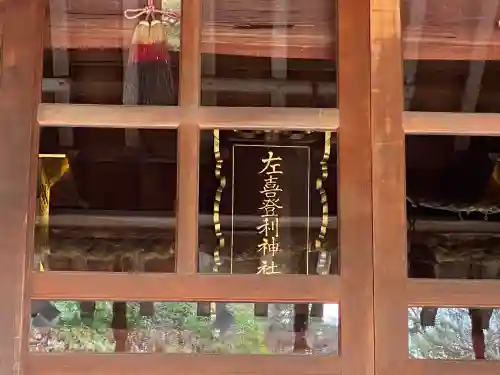 前鳥神社のその他建物