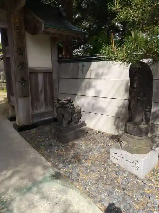 普光山 普傳寺(秋田県)