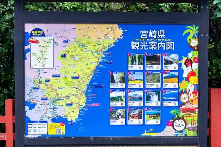 鵜戸神宮(宮崎県)