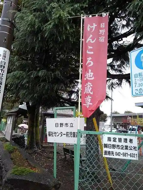 普門寺のその他建物