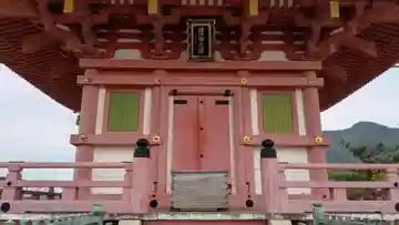 西光寺奥之院 誓願之塔の本殿・本堂
