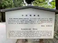 小杉神明社(和歌山県)