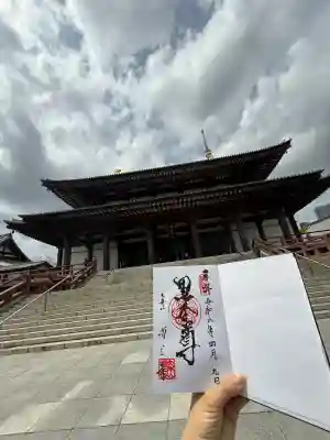 増上寺の御朱印