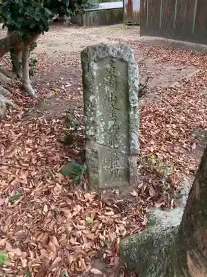 星宮神社(千葉県)