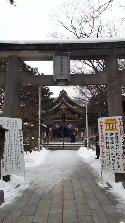 彌彦神社 (伊夜日子神社)の鳥居