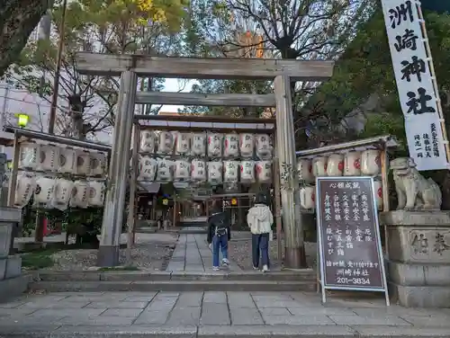 洲嵜神社(愛知県)