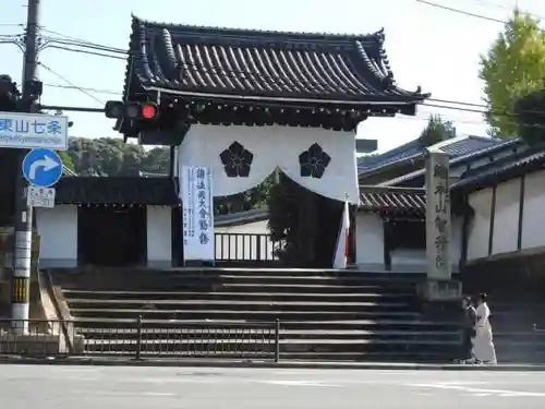  智積院の山門・神門