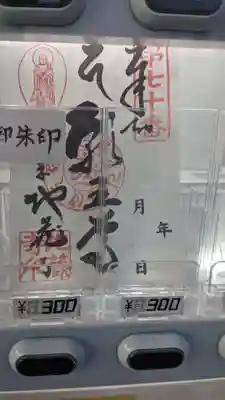 地蔵寺(愛知県)