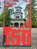 尾山神社(石川県)