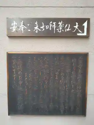 神楽坂安養寺(東京都)