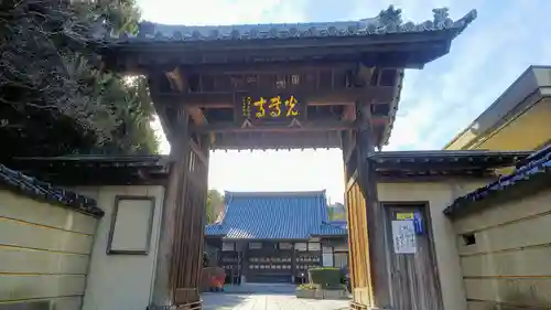 光専寺の山門