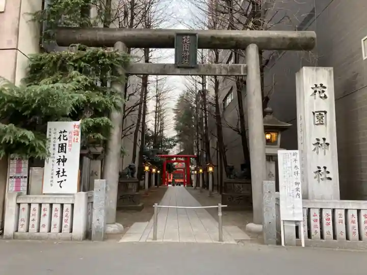 花園神社の鳥居