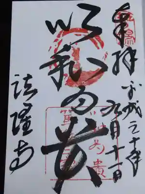 法隆寺(奈良県)