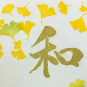 伊勢の国 四天王寺(三重県)(2024年09月20日(金) 15時36分41秒投稿)