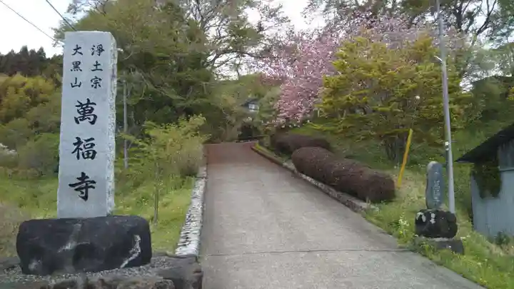 萬福寺のその他建物