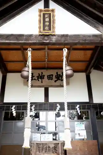 虻田神社の本殿・本堂