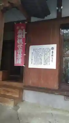 龍門寺のその他建物