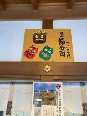 吉田神社のその他建物